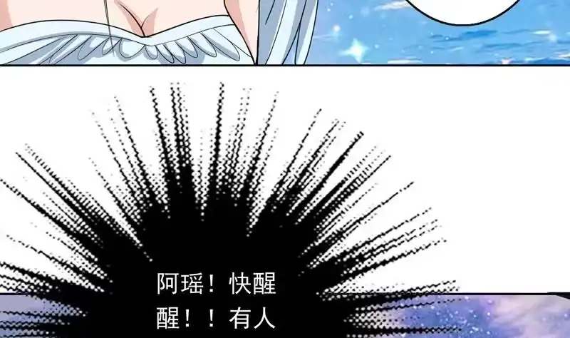 《最强神兽系统》第152话 被他触碰了 第34页