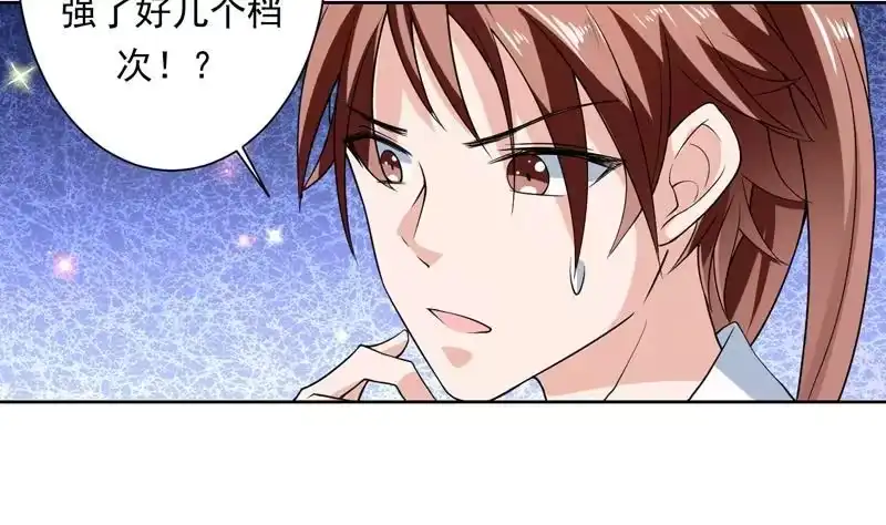 《最强神兽系统》第152话 被他触碰了 第31页