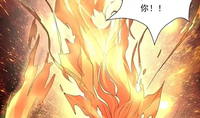 《最强神兽系统》第153话 愤怒的师姐 第34页