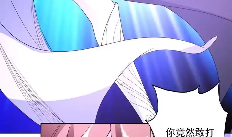 《最强神兽系统》第153话 愤怒的师姐 第45页