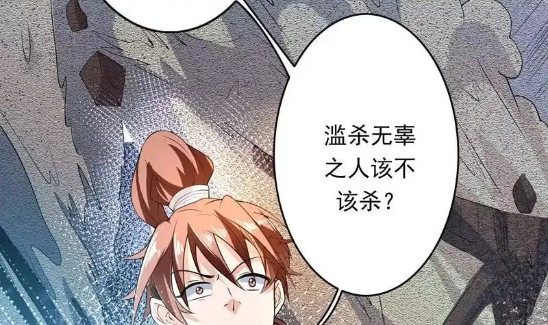 《最强神兽系统》第153话 愤怒的师姐 第12页