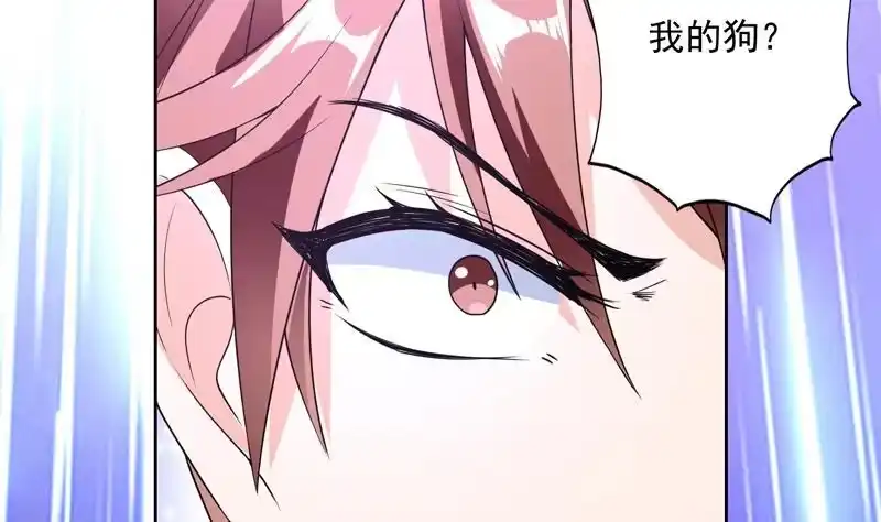 《最强神兽系统》第153话 愤怒的师姐 第46页
