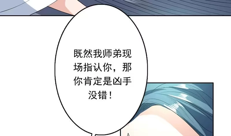 《最强神兽系统》第153话 愤怒的师姐 第8页