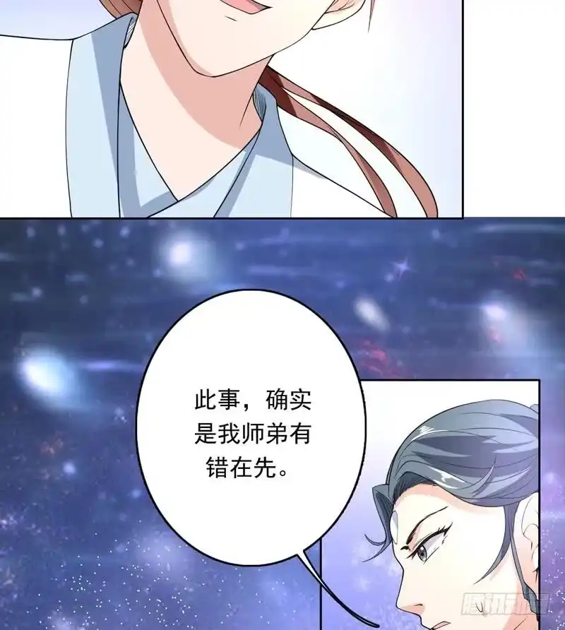 《最强神兽系统》第153话 愤怒的师姐 第22页