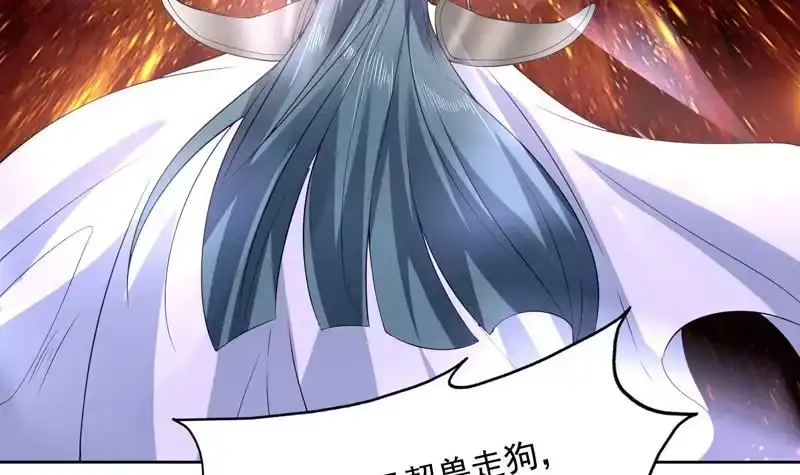 《最强神兽系统》第153话 愤怒的师姐 第36页