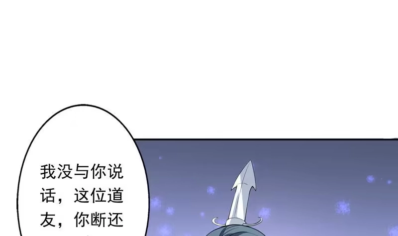 《最强神兽系统》第153话 愤怒的师姐 第28页