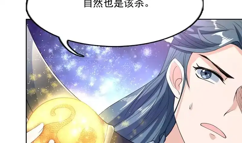 《最强神兽系统》第153话 愤怒的师姐 第19页