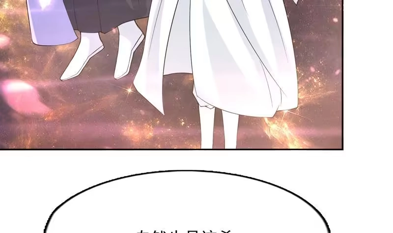 《最强神兽系统》第153话 愤怒的师姐 第18页