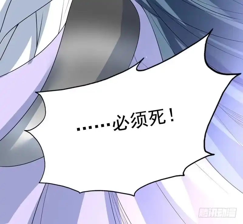 《最强神兽系统》第153话 愤怒的师姐 第51页