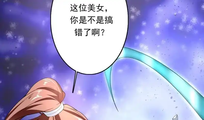 《最强神兽系统》第153话 愤怒的师姐 第5页