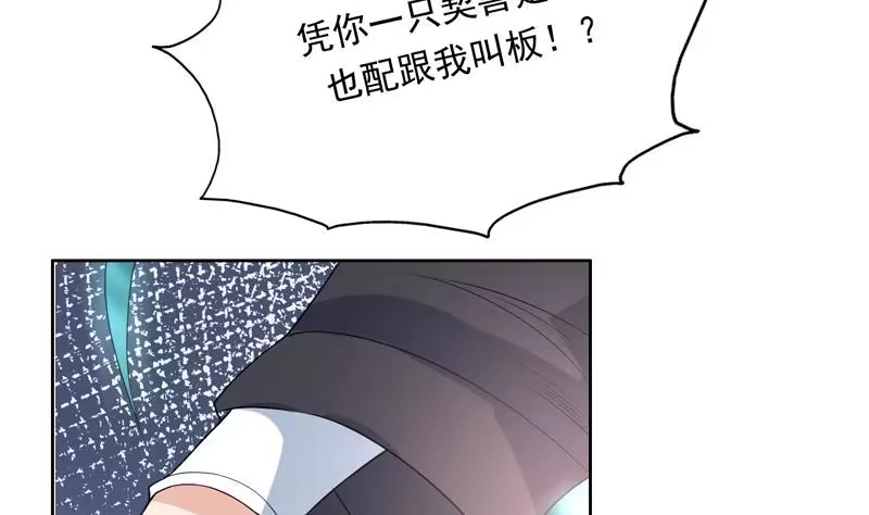 《最强神兽系统》第153话 愤怒的师姐 第37页