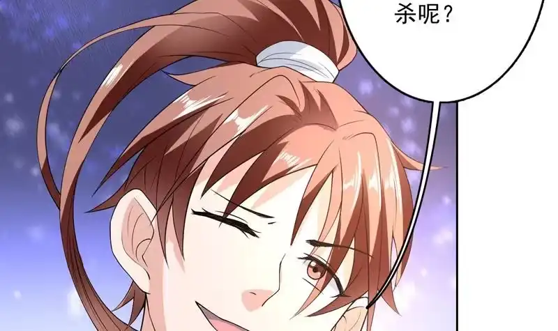 《最强神兽系统》第153话 愤怒的师姐 第21页
