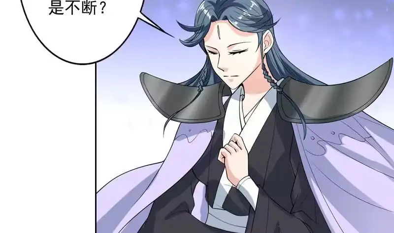 《最强神兽系统》第153话 愤怒的师姐 第29页