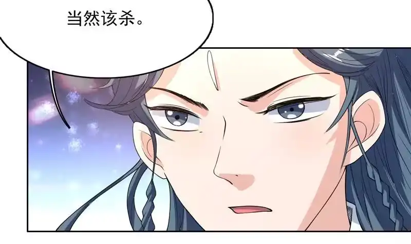 《最强神兽系统》第153话 愤怒的师姐 第15页