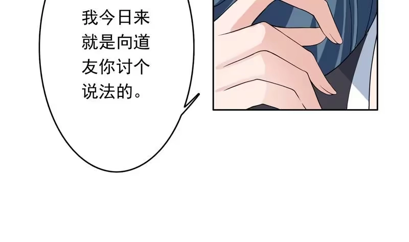 《最强神兽系统》第153话 愤怒的师姐 第10页