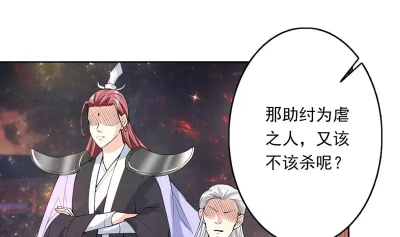 《最强神兽系统》第153话 愤怒的师姐 第16页