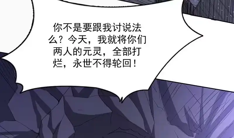 《最强神兽系统》第154话 好强的仙气 第6页