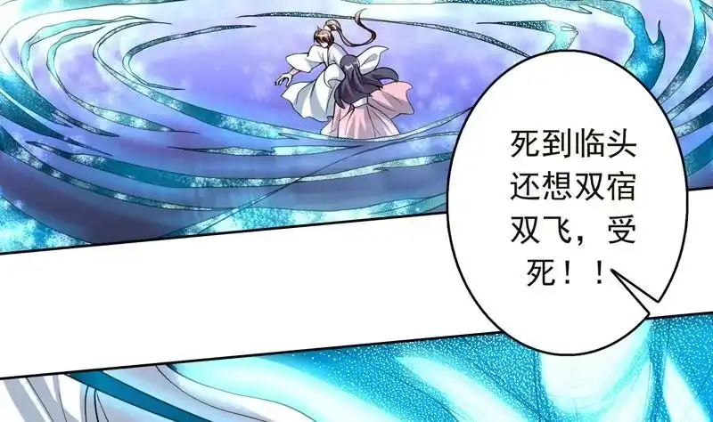 《最强神兽系统》第154话 好强的仙气 第36页