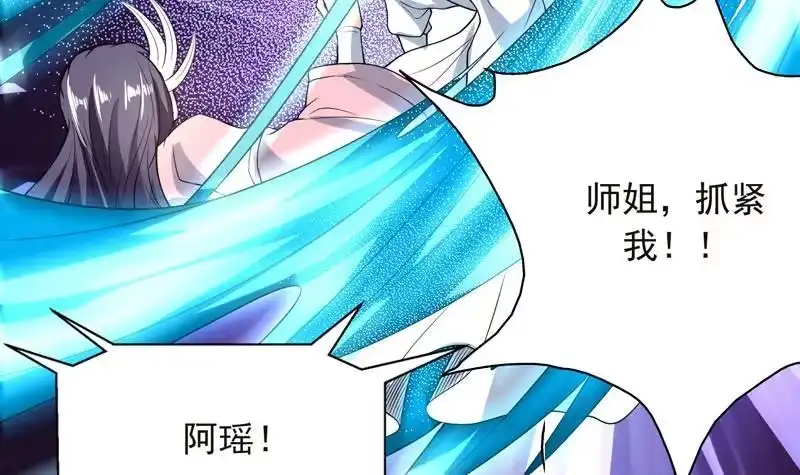 《最强神兽系统》第154话 好强的仙气 第34页