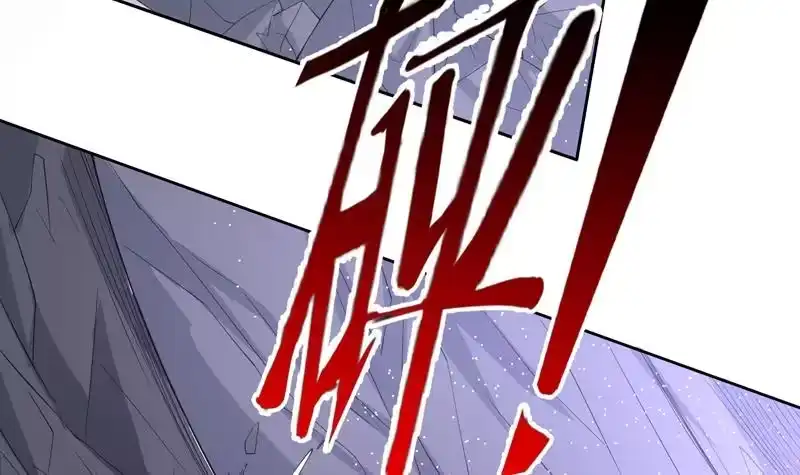《最强神兽系统》第154话 好强的仙气 第4页