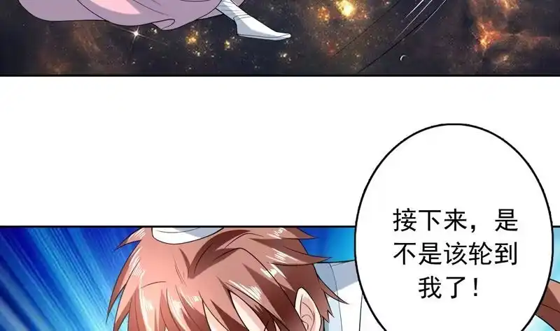 《最强神兽系统》第154话 好强的仙气 第45页