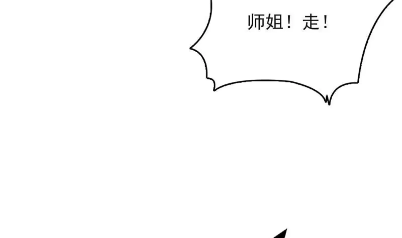 《最强神兽系统》第154话 好强的仙气 第41页