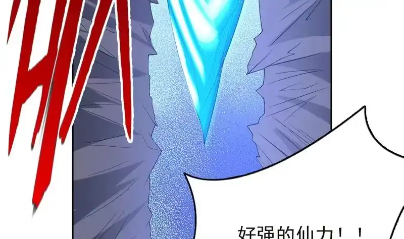 《最强神兽系统》第154话 好强的仙气 第27页