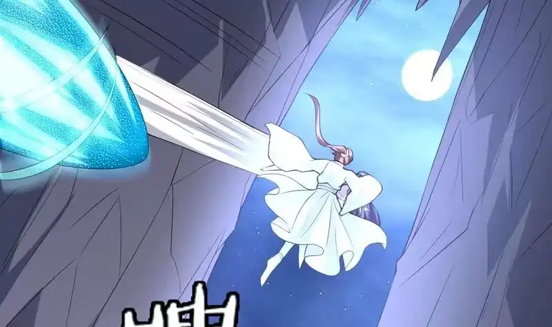 《最强神兽系统》第154话 好强的仙气 第24页