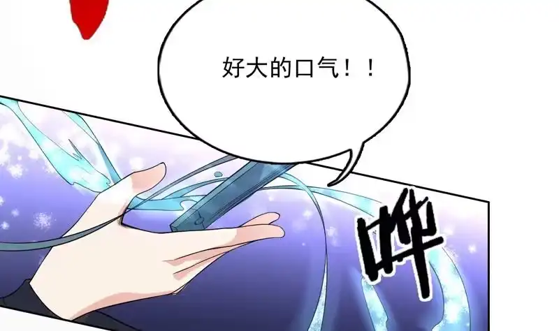 《最强神兽系统》第154话 好强的仙气 第9页