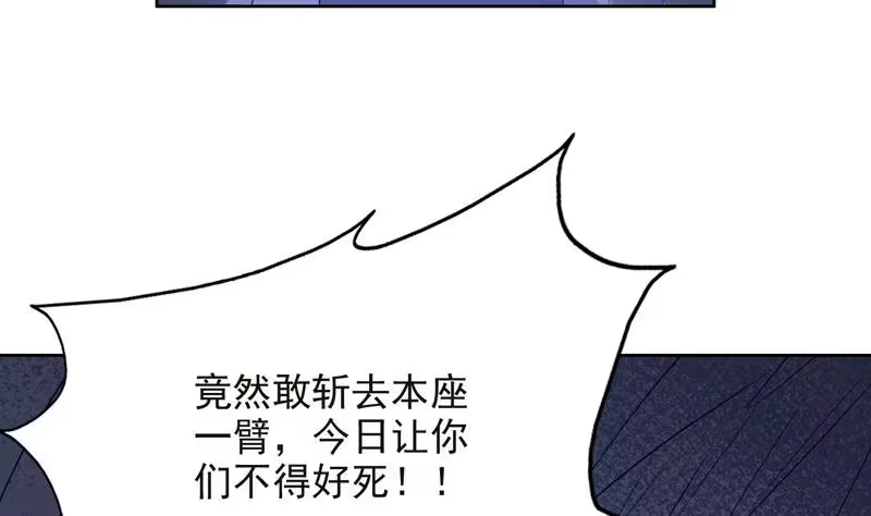 《最强神兽系统》第154话 好强的仙气 第29页