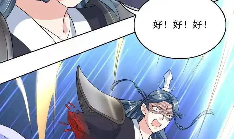 《最强神兽系统》第154话 好强的仙气 第16页