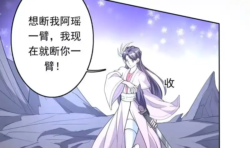 《最强神兽系统》第154话 好强的仙气 第13页