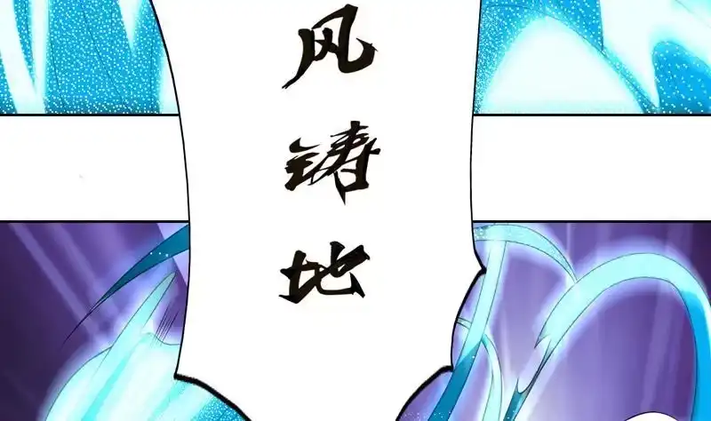 《最强神兽系统》第154话 好强的仙气 第32页