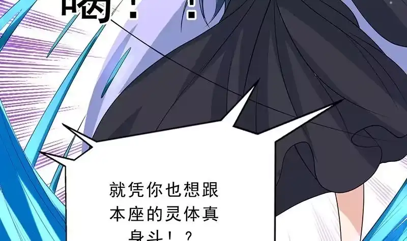《最强神兽系统》第155话 打什么哑谜 第15页