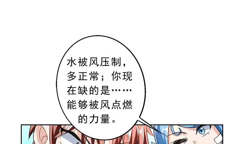 《最强神兽系统》第155话 打什么哑谜 第19页