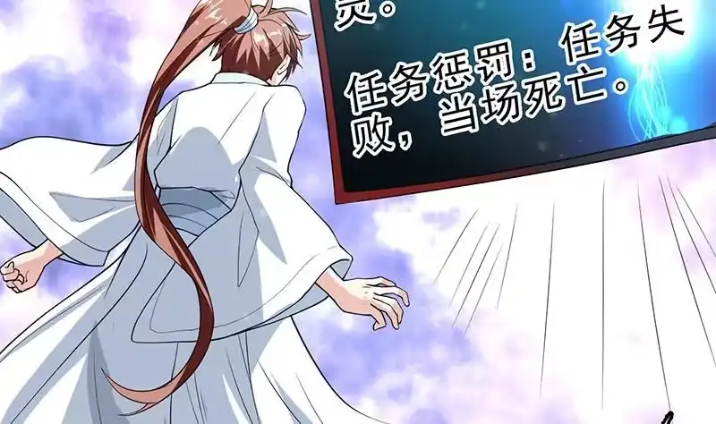 《最强神兽系统》第155话 打什么哑谜 第5页