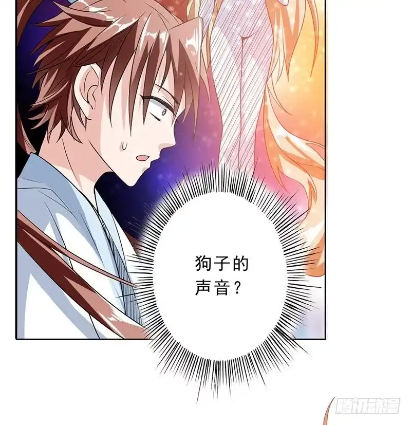 《最强神兽系统》第155话 打什么哑谜 第22页