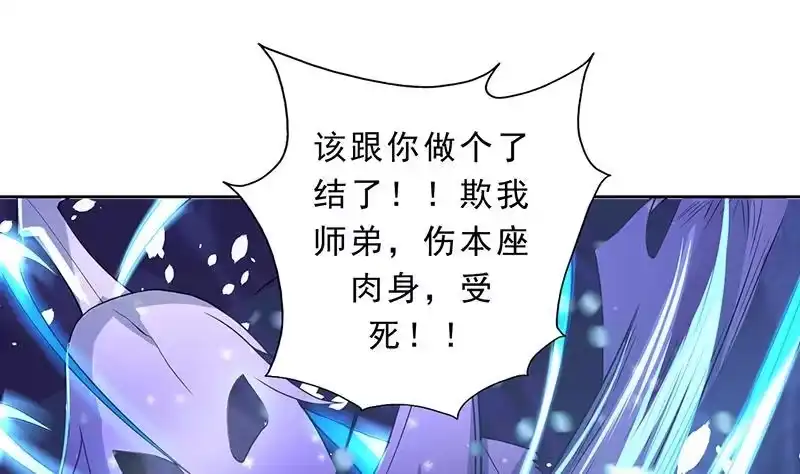 《最强神兽系统》第155话 打什么哑谜 第25页
