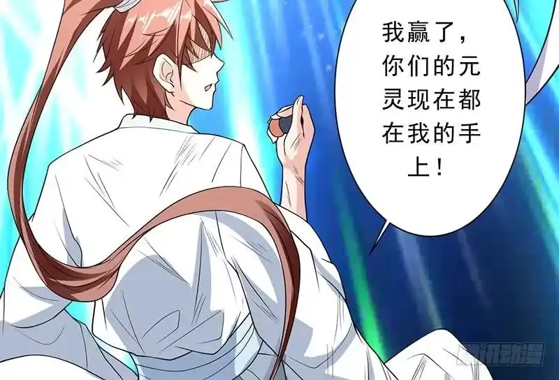 《最强神兽系统》第155话 打什么哑谜 第47页
