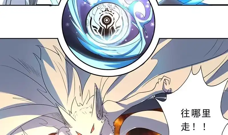 《最强神兽系统》第155话 打什么哑谜 第38页