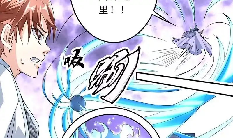 《最强神兽系统》第155话 打什么哑谜 第37页