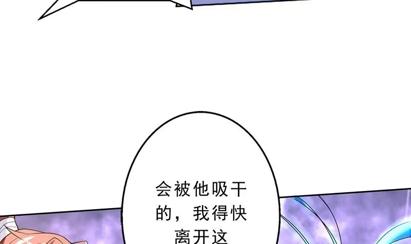 《最强神兽系统》第155话 打什么哑谜 第36页