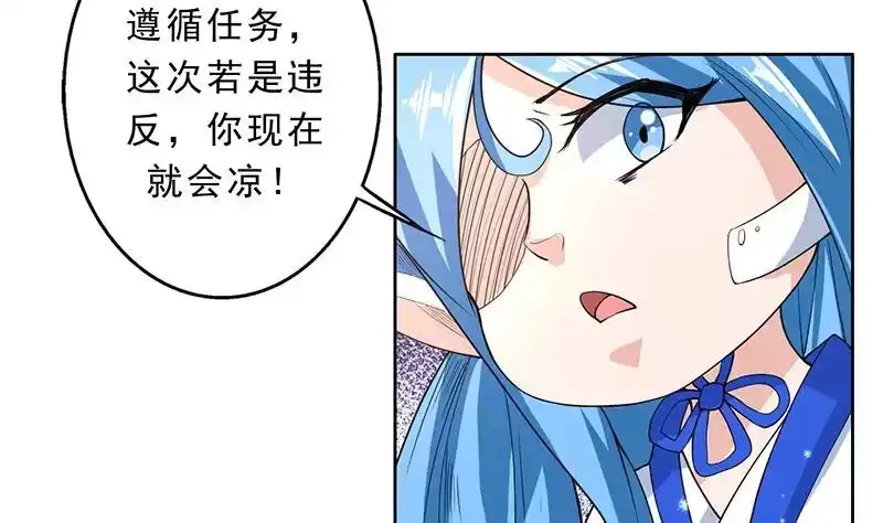 《最强神兽系统》第155话 打什么哑谜 第8页