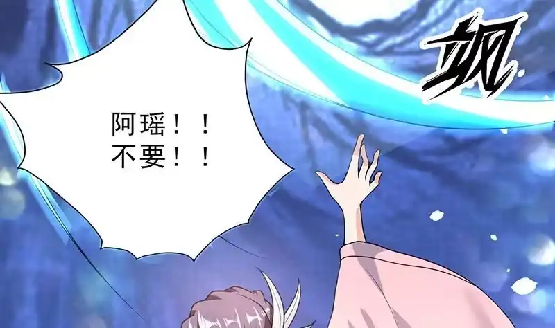 《最强神兽系统》第155话 打什么哑谜 第28页
