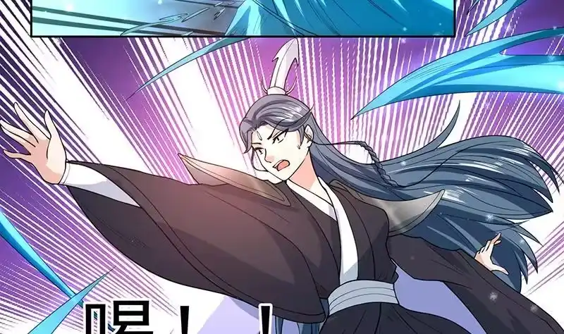 《最强神兽系统》第155话 打什么哑谜 第14页