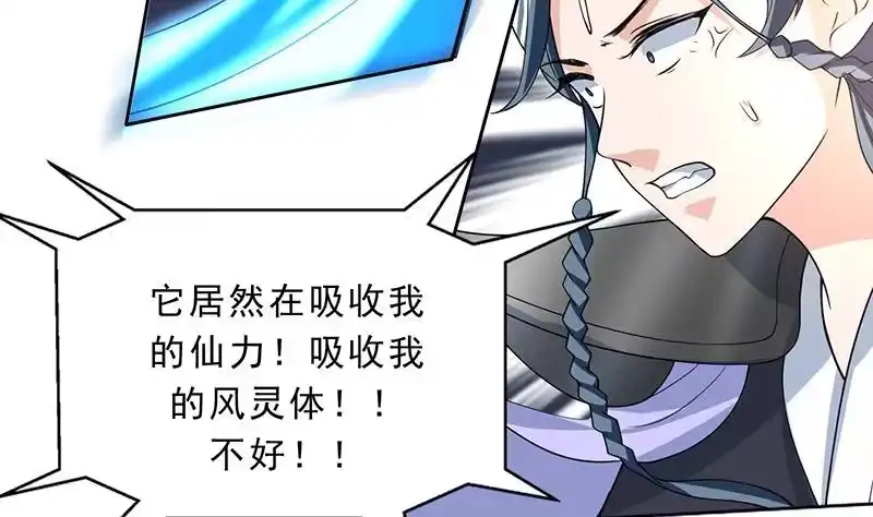 《最强神兽系统》第155话 打什么哑谜 第35页