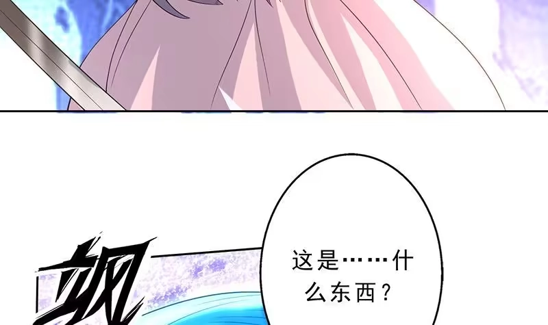 《最强神兽系统》第155话 打什么哑谜 第30页
