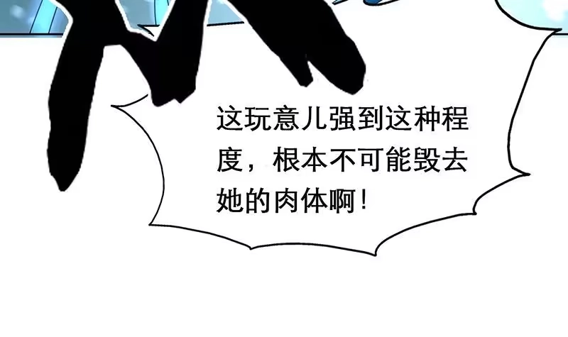 《最强神兽系统》第155话 打什么哑谜 第18页