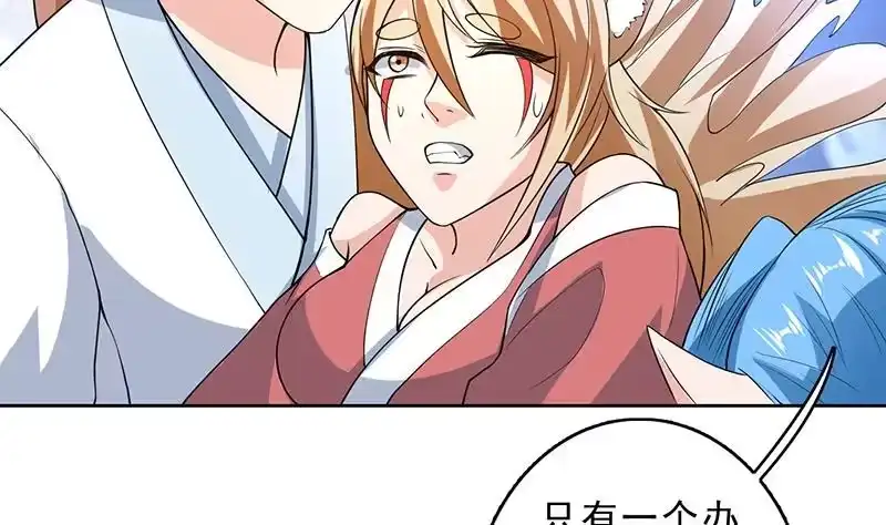 《最强神兽系统》第156话 到底选择哪个小姐姐 第39页