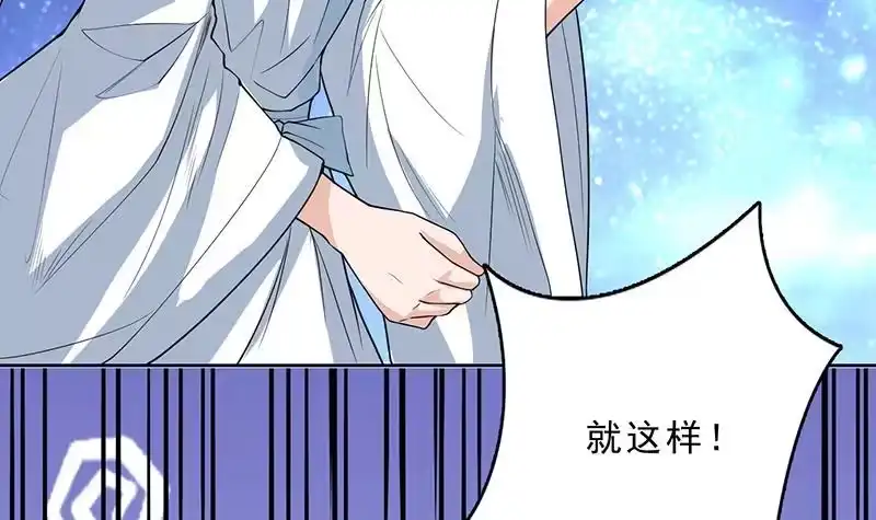 《最强神兽系统》第156话 到底选择哪个小姐姐 第22页